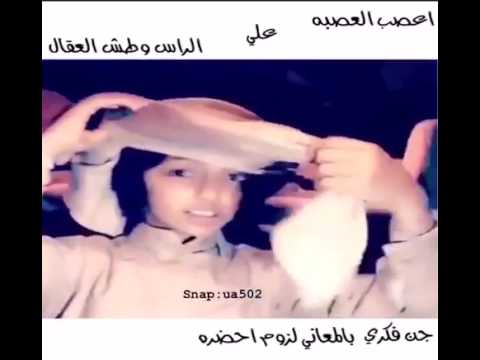 اعصب العصبه صبي الدواسر