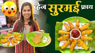 व्हेज सुरमई फ्राय आणि पनीरचे पकोडे जबरदस्त कॉम्बिनेशन  Crazy Foody Ranjita