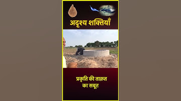 Onzichtbare krachten | Harshvardhan Jain | 📞 7690030010