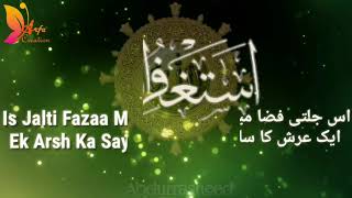 Astaghfirullah