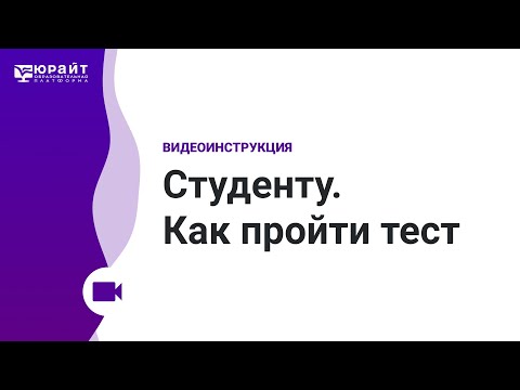 Видео: Как мне пройти тест на разрешение в Юте?