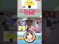 魚顔なら死角ゼロ説www #魚顔 #水曜日のダウンタウン #爆笑 #バラエティ