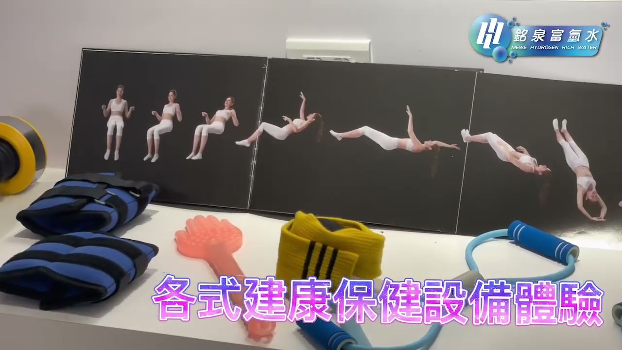 銘泉隔壁氫家-新北新莊-益民氫人旗艦站