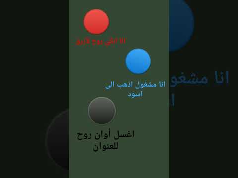 انا بي العب روح للأول كومنتير