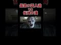 最強の漢初めての怒り【龍が如く5】