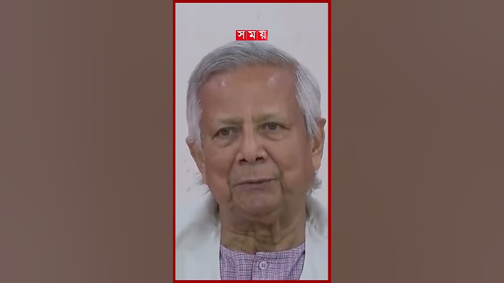 ইইউ রাষ্ট্রদূতদের সঙ্গে বৈঠক করলেন প্রধান উপদেষ্টা #chiefadviser #euambassadors #somoytv #shorts