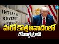 Judge Reopens Scrutiny Of Trump's $10 billion IRS Lawsuit Settlement | USA | Sakshi TV