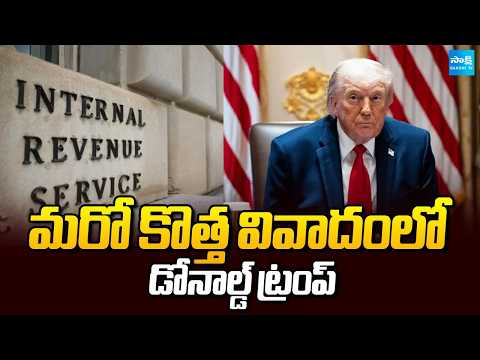 Judge Reopens Scrutiny Of Trump's $10 billion IRS Lawsuit Settlement | USA | Sakshi TV - SAKSHITV