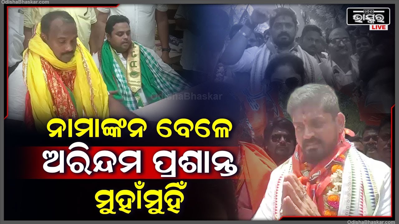 ହୋଇନି ନିର୍ବାଚନ, ଏବେଠୁ ତାତିଲେଣି ସମର୍ଥକ | ଆଗକୁ କ'ଣ ହେବ ଭାବି ଚିନ୍ତାରେ ଜନତା