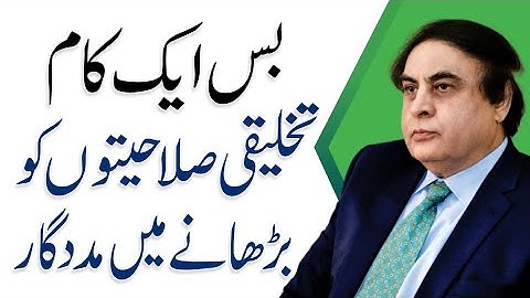 Do Increase Your Creativity Through Exercise | Creative Thinking By Dr. Khalid Jameel Akhtar