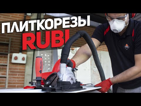 Приблуды для резки крупноформата от RUBI