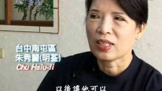 20110524《人間菩薩》台中南屯區:朱秀麗師姊(1807)