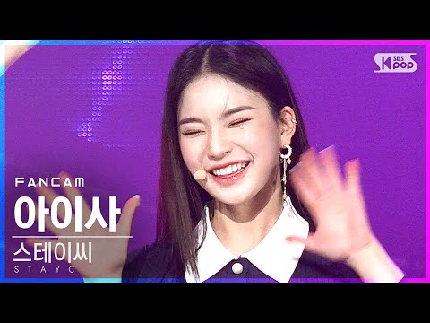 [안방1열 직캠4K] 스테이씨 아이사 &amp;#39;<strong>SO</strong> BAD&amp;#39; (STAYC <strong>ISA</strong> FanCam)│@SBS Inkigayo_2020.12.13.