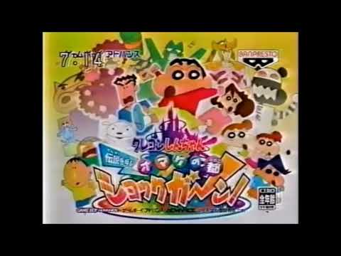 クレヨンしんちゃん 伝説を呼ぶ オマケの都ショックガーン!
