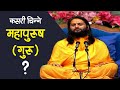 How to recognize a true saint  guru             swami haridas ji