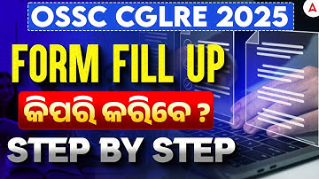 OSSC CGLRE 2025-26 | Form fill up Step by Step Process | Apply Process | Adda247 Odia