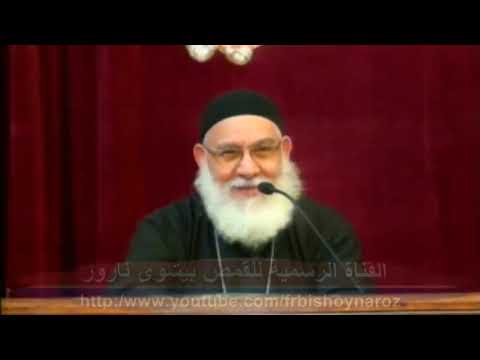 تأملات فى مزمور ها باركوا الرب يا عبيد الرب لأبونا بيشوى ناروز   