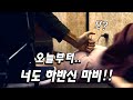 정말.. 보는 내내 소름이 돋을 수 밖에 없는 스페인 스릴러 영화 feat. 넷플릭스(결말포함)