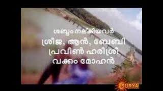 Jayachandran - Omane Padu Nee