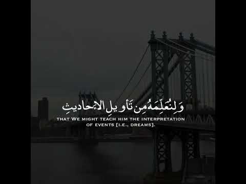حالات واتس قران كريم وكذلك مكنا ليوسف في الارض بصوت ياسر الدوسري