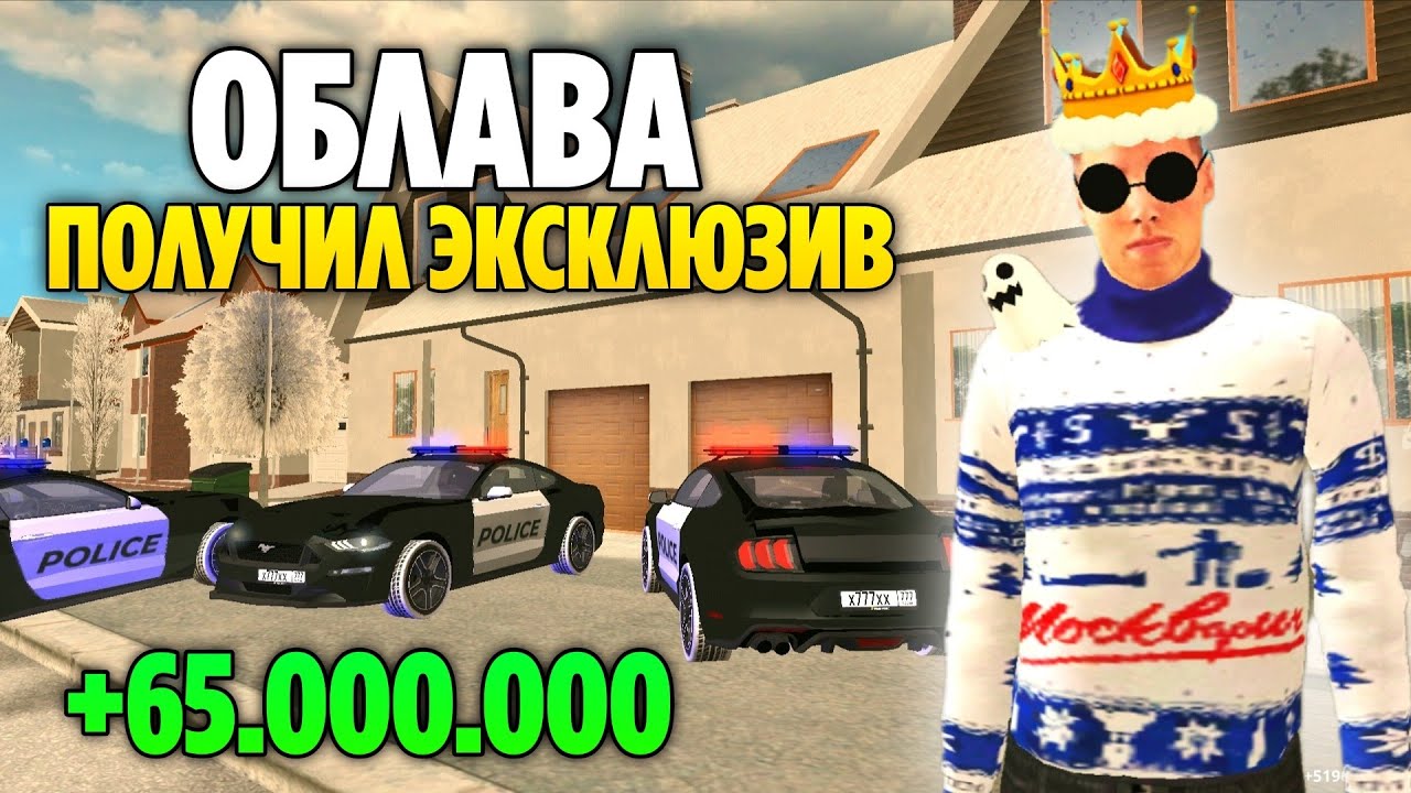 +65.000.000КК за 5 МИНУТ на GRAND MOBILE! ЗАБРАЛ ВСЁ ЧТО ХОТЕЛ С НОВОГО ОБНОВЛЕНИЯ НА ГРАНД МОБАЙЛ 