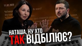 Мосейчук так відбілює Зеленського шо аж закопує