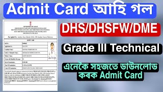 DHS Assam Admit Card 2022 || DHSFW Assam Admit Card 2022 || DME Assam Admit Card 2022 || AYUSH Admit