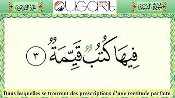 سورة البيّنة بخط كبير مترجمة للفرنسيّة n°98 Sourate  AL-BAYYINAH / LA PREUVE en français