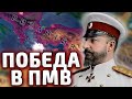 СДЕЛАЛ ВИЗАНТИЮ! БОЛГАРИЯ В ПМВ - HOI4 The Great War Redux №2