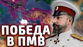 картинка: СДЕЛАЛ ВИЗАНТИЮ! БОЛГАРИЯ В ПМВ - HOI4 The Great War Redux №2