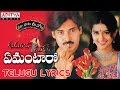 Emantaro Full Song With Telugu Lyrics II "మా పాట మీ నోట" II Gudumba Shankar Songs