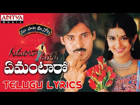 Emantaro Full Song With Telugu Lyrics II 