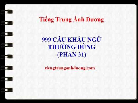 Video 999 CÂU KHẨU NGỮ TIẾNG TRUNG THÔNG DỤNG (P31) - youtube