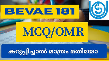 BEVAE 181 OMR ഷീറ്റിൽ എന്ത് ചെയ്യണം  IGNOU |