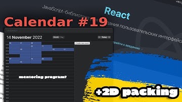 ReactJS Calendar #19 Use 2D packing to display events #javascript #calendar