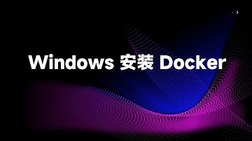 Windows下安装 Docker