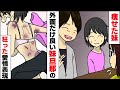 【漫画】「大丈夫だから」優しい旦那と妹が結婚してからおかしい→ある日、妹に事情を尋ねてみると…
