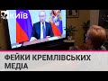 Російські пропагандисти лякають жителів українських міст знищенням за 72 години