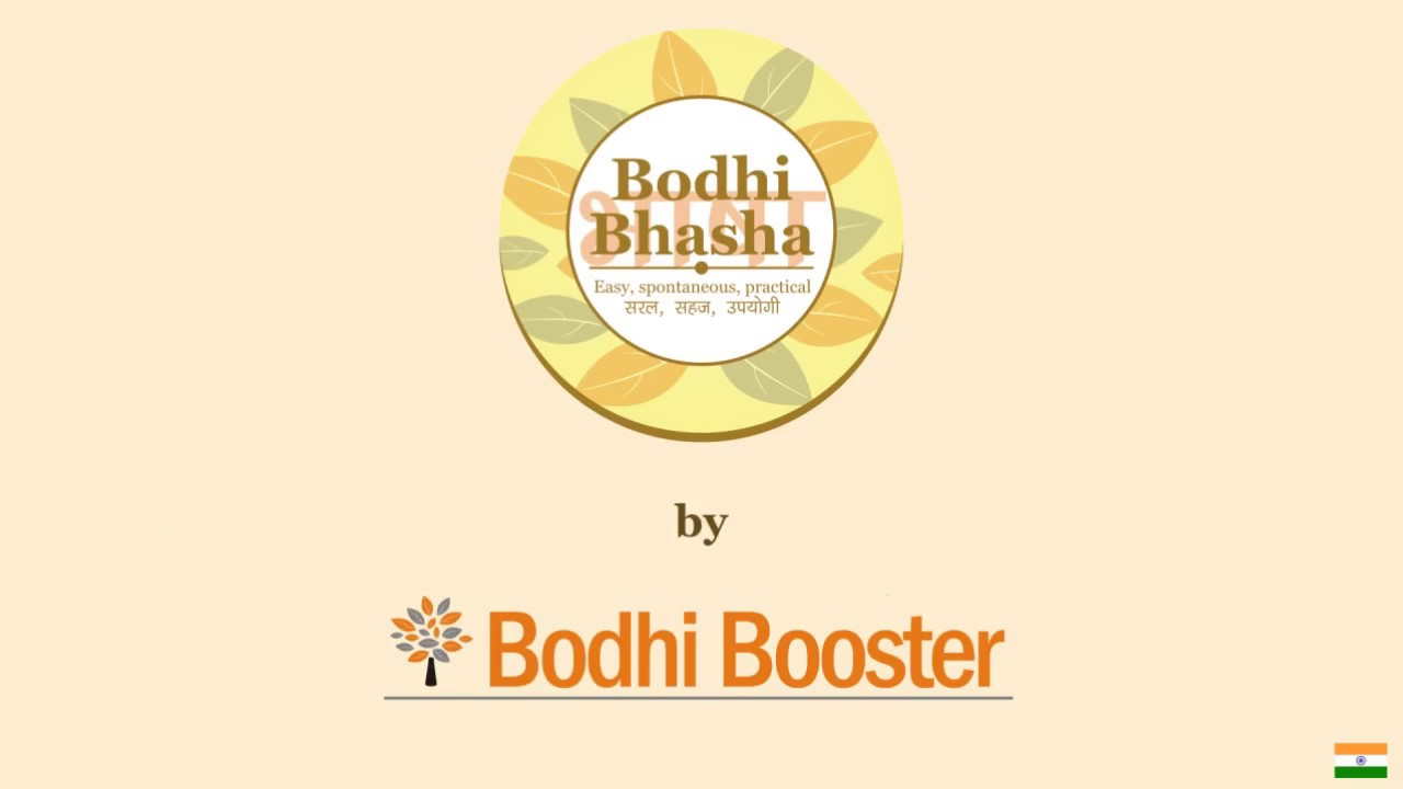 Bodhi Bhasha - Reading Exercises - 1