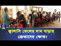 দেড় মাসের ব্যবধানে ফের তেলের দাম বৃদ্ধি, পাম্পে এসে ক্ষোভ ঝাড়লেন গ্রাহকরা! | Cplus