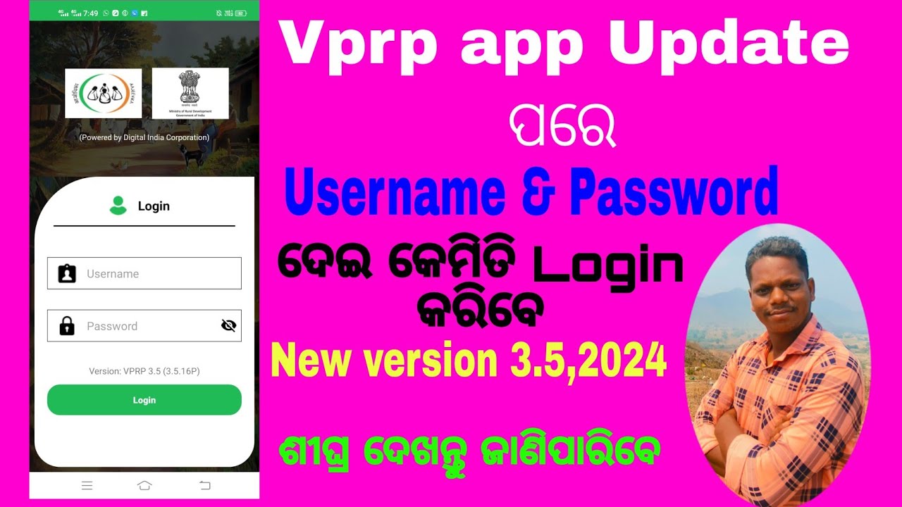 Vprp app Login in Odiya nrlm vprp login kese kare new version3.5