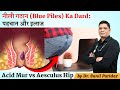 Thrombosed Piles Homeopathic Medicines | Acid Mur vs Aesculus Hip | Dr. Sunil Patidar #piles