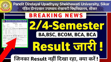 Shekhwati University UG 2nd 4th Semester Result Declared PDUSU Result kese check kreI PDUSU Updates 