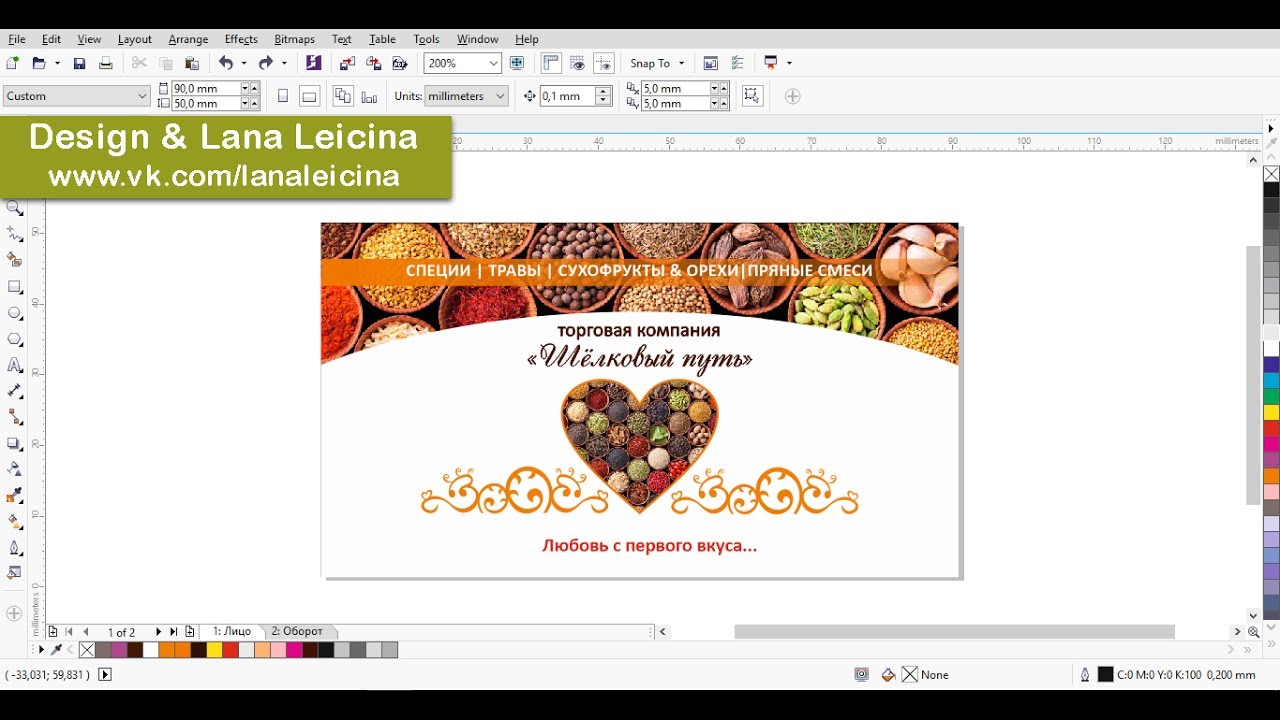 Как нарисовать визитку за 15 минут. «Start IQ Project» - упаковка бизнеса с 0