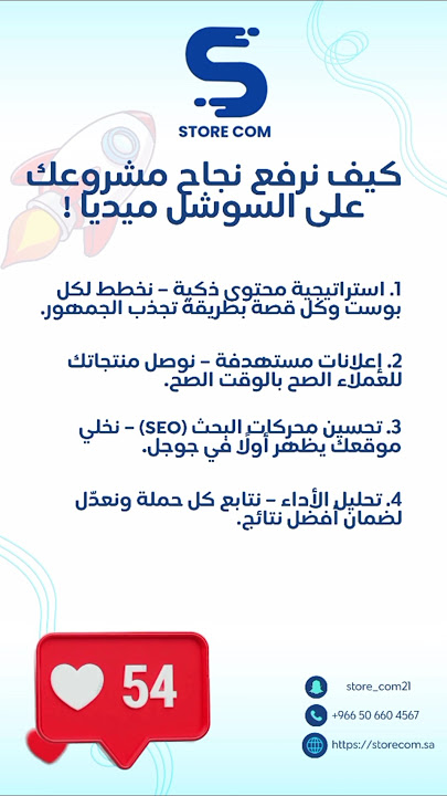 سر زيادة التفاعل والمتابعين على السوشيال ميديا 💡