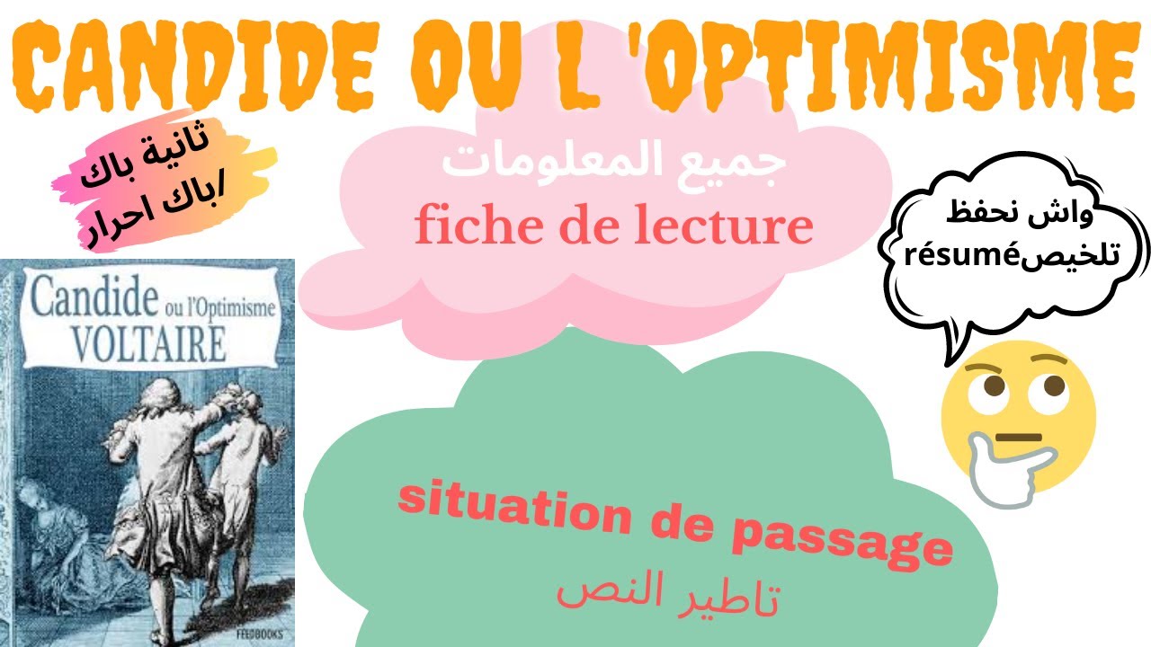 candide de voltaire : fiche de lecture /la Situation de passageشرح