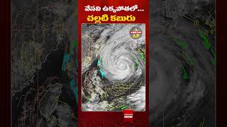 వేసవి ఉక్కపోతలో...చల్లటి కబురు#Monsoon2026 #WeatherUpdate #IMD #RainAlert #SummerRelief #Monsoon