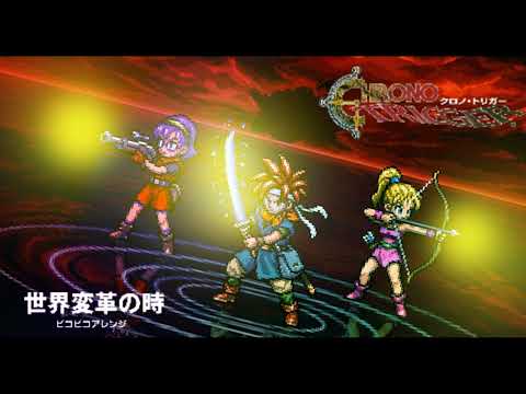 「世界変革の時」 ピコピコアレンジ　【クロノ・トリガー】　Chrono Trigger　World Revolution