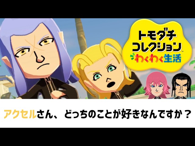 Watching the carefree lives of the Organization XIII members in