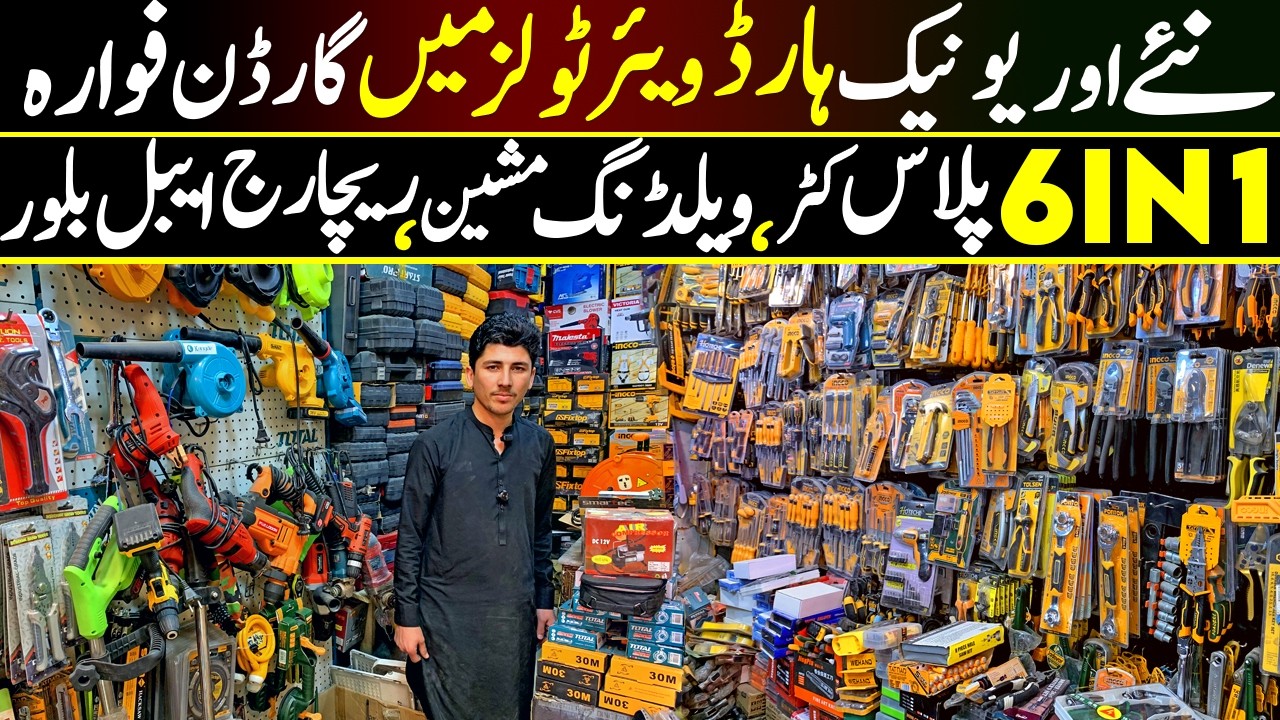 Powerful Hardware Tools in Karkhano Market Peshawar | 6 in 1 Plier Cutter & Rechargeable Blower